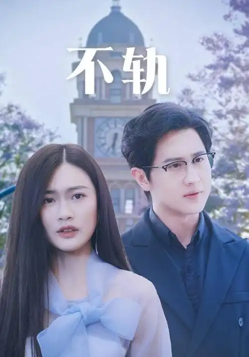 怒潮电影